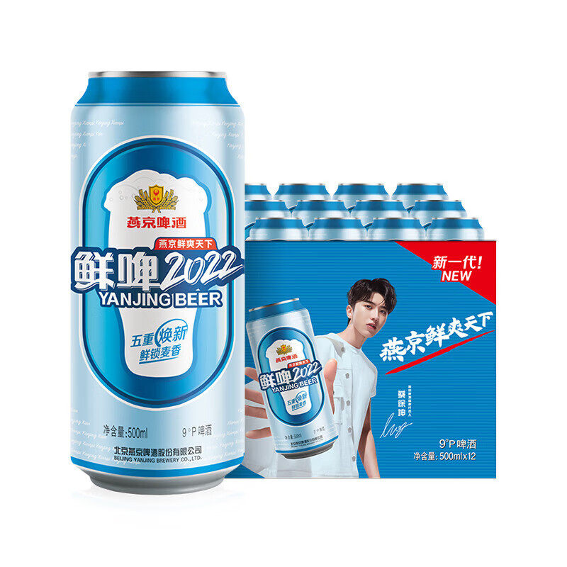 9度燕京鲜啤2022500ml*12听