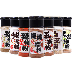 烧烤调料腌料撒料组合套装全套孜然粉椒盐粉五香黑胡椒辣椒白芝麻