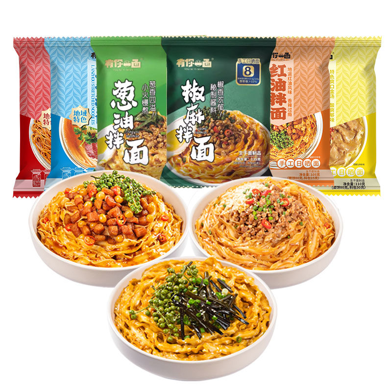 有你一面手工日晒葱油椒麻拌面