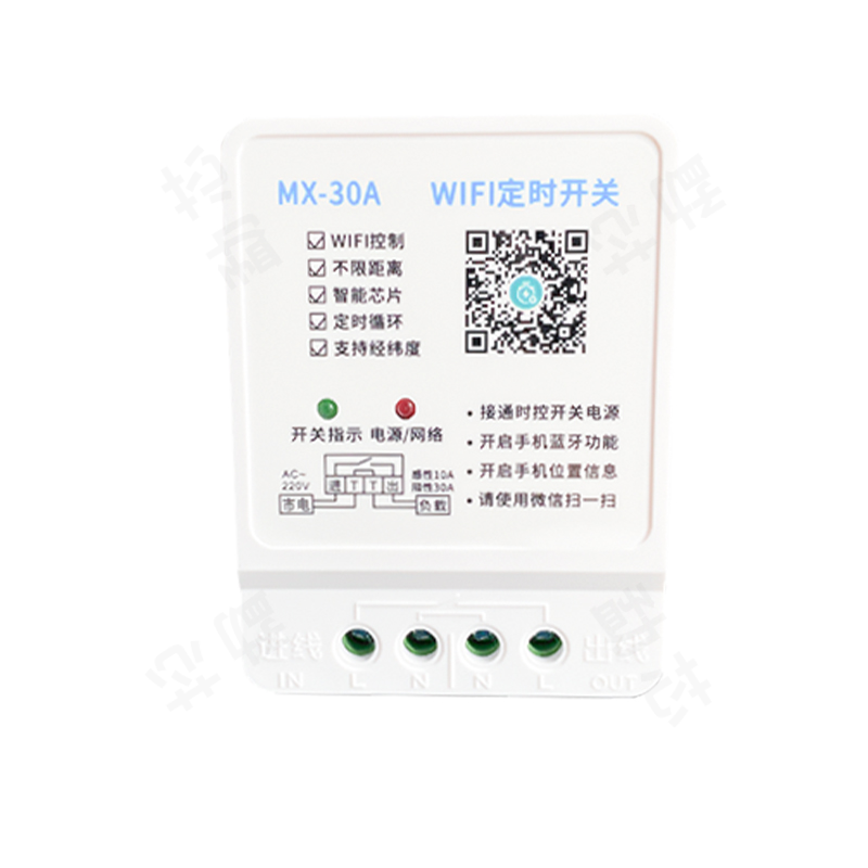 勐芯WIFI定时开关时控开关定时器