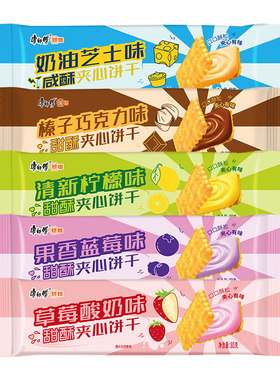 康师傅甜酥咸酥夹心饼干榛子巧克力芝士饼干办公休闲解馋零食80g