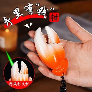 大钱在握抖音同款蟹钳个性创意挂件防风绿火充气打火机送男生礼物