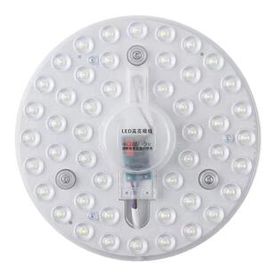 led吸顶灯芯改造改装替换灯板灯片灯盘透镜模组圆形磁铁吸附阳台