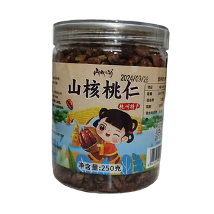 临安山核桃仁2025新货小核桃仁肉罐装原味儿童孕妇零食坚果250克
