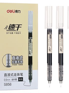 直液式走珠笔黑红蓝能开发票