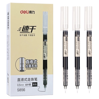 直液式走珠笔黑红蓝能开发票