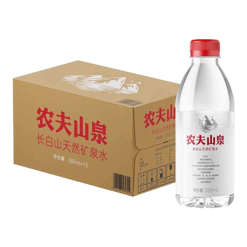 长白山天然矿泉水380ml小瓶低钠饮用水办公室户外会议家庭专用水