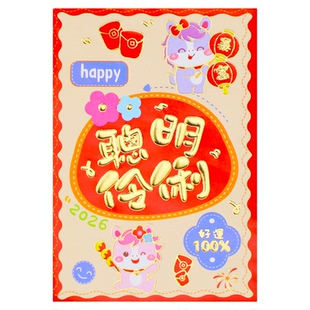 马年红包2026新年小红包袋个性创意过年儿童压岁卡通利是封可爱