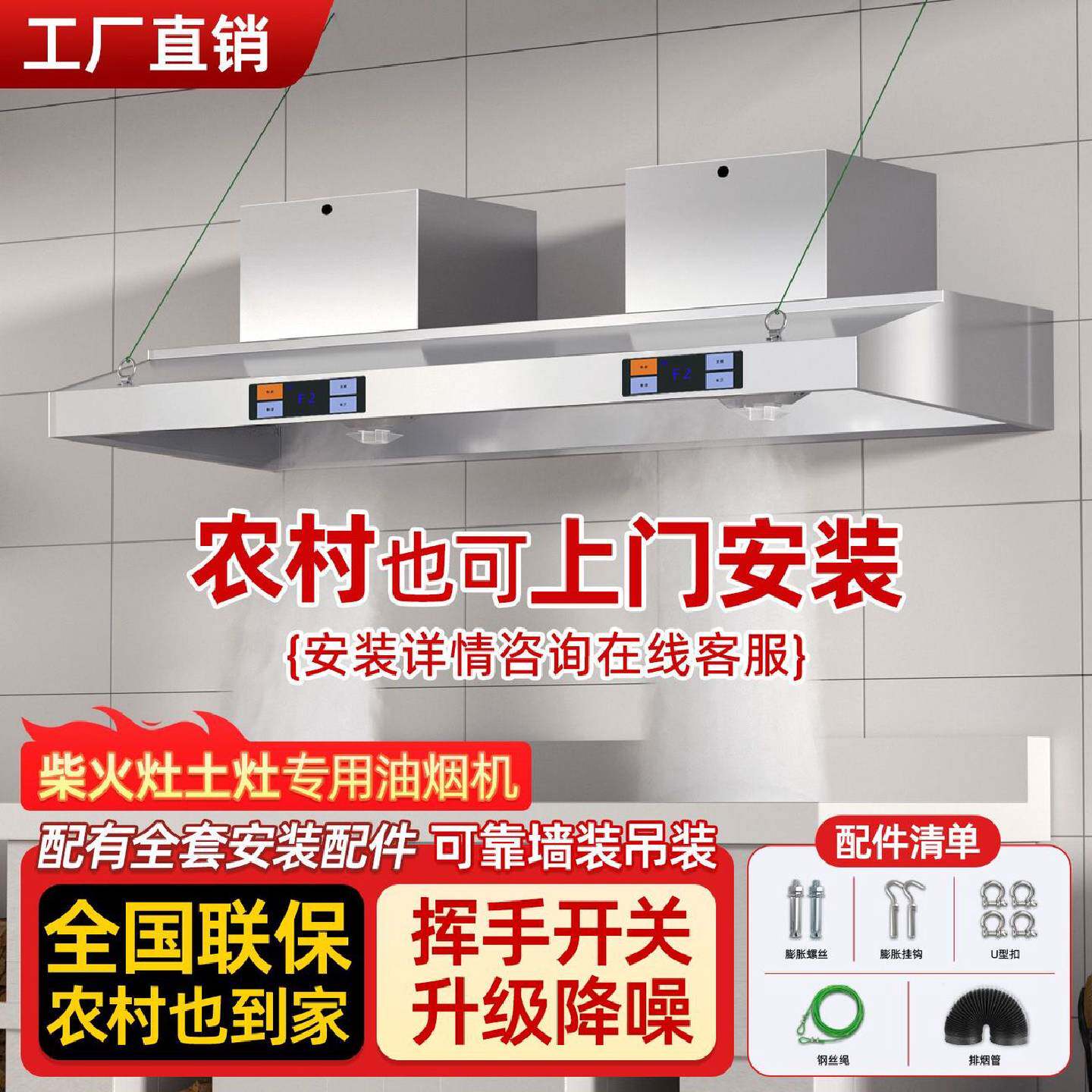 农村土灶柴火灶抽油烟机大吸力家用商用厨房饭店烧烤后厨包安装