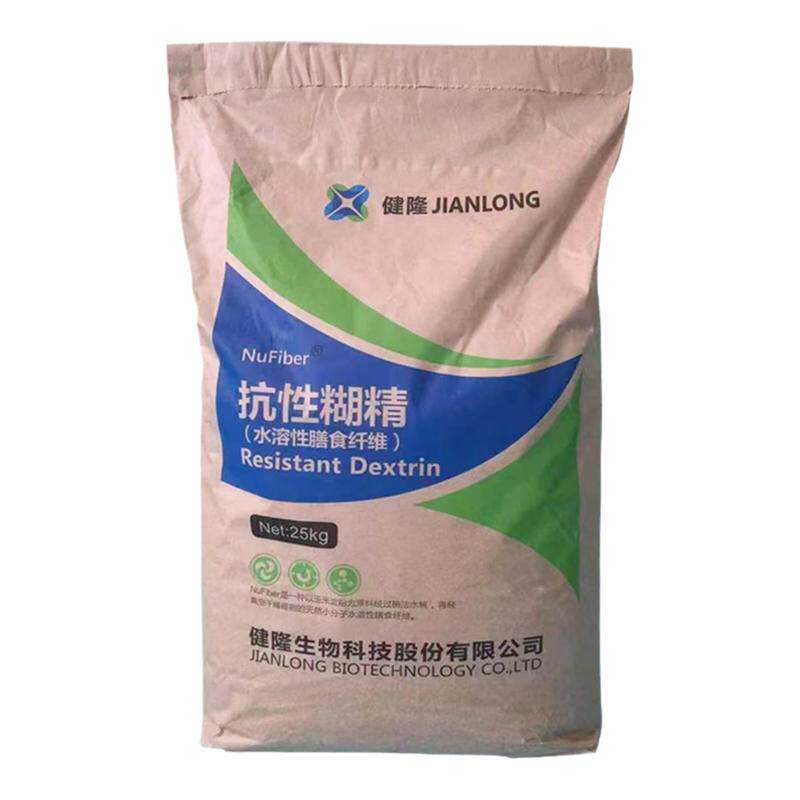 食品级抗性糊精水溶性膳食饮料糕点玉米纤维代餐粉食用添加剂现货
