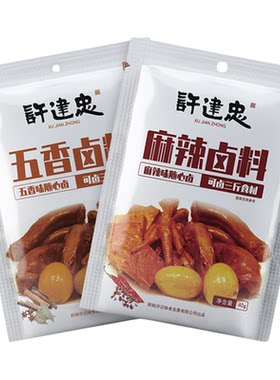 许建忠麻辣卤料包干料纱布袋酱汁组合五香卤肉卤蛋卤牛肉家用秘制
