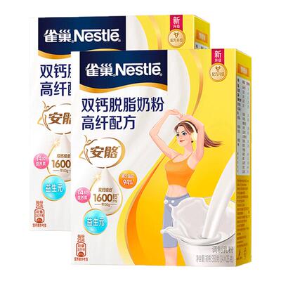 【2盒装】雀巢成人脱脂高钙奶粉