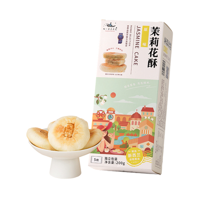 好一朵茉莉花鲜花饼礼盒伴手礼