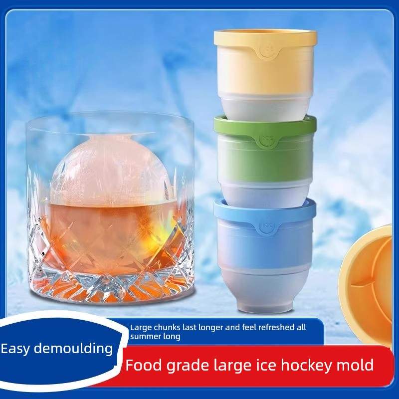 冰球模具圆球冷冻冰立方模具家用食品级硅胶大储物盒威士忌调酒神