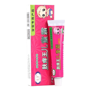 宏贤肤痒王儿童霜维肤膏幼婴儿宝宝蚊虫叮咬皮肤瘙痒草本抑菌软膏