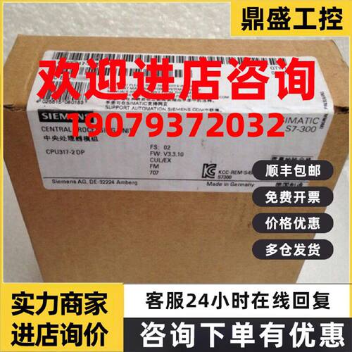 议价6ES7317-2AK14-0AB0 S7300 CPU317-2DP 6ES73172AK140AB0/OAB