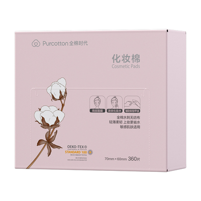 全棉时代脸部眼唇专用化妆棉