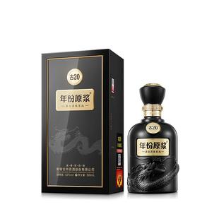 【官方】古井贡酒 年份原浆古20 52度500mL*1瓶 高端白酒品鉴收藏