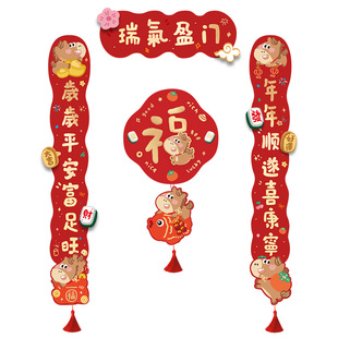 九点半2026马年瑞气盈门春节烫金春联中国风立体门贴平安喜乐对联