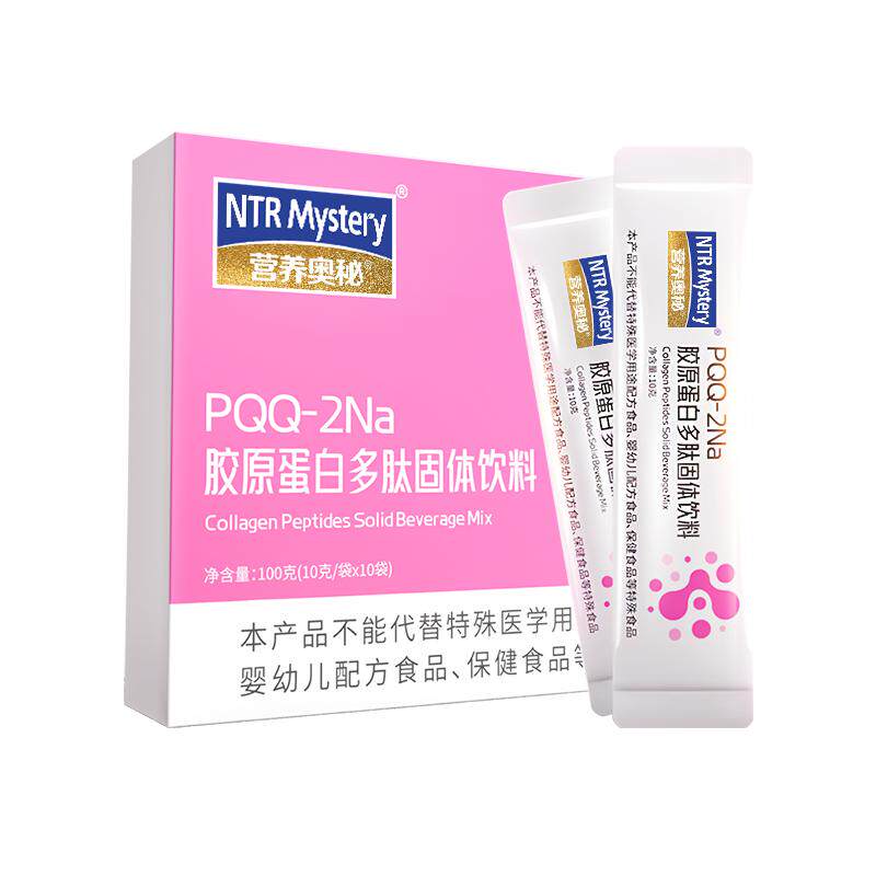 营养奥秘PQQ胶原蛋白肽饮品