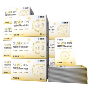 诺如消毒湿巾婴儿纯棉湿巾手口湿巾家用便携婴童专用湿巾纸