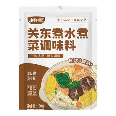 关东煮汤料0脂肪0蔗糖旗舰店日式水煮蔬菜调味寿喜火锅汤底料包