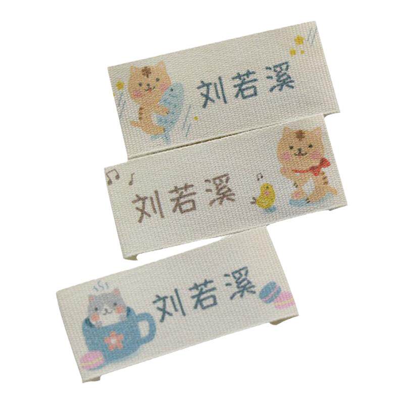 纯棉名字条精致柔软贴身衣服标签名字贴