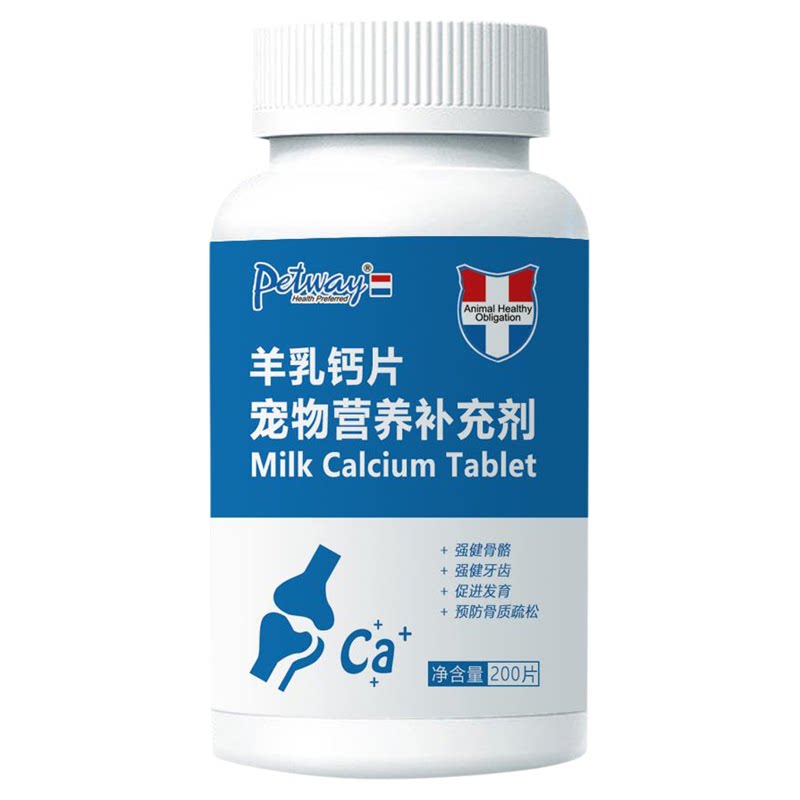 健骨钙片petway宠物钙片