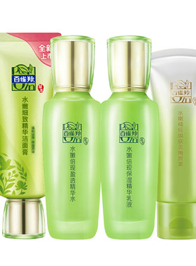 倍现补水臻美保湿套盒