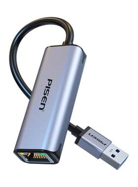 品胜2.5g网卡USB3.0网线转接口