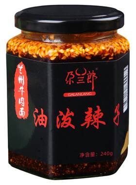 尕兰郎瓶装辣椒油清真油泼辣子