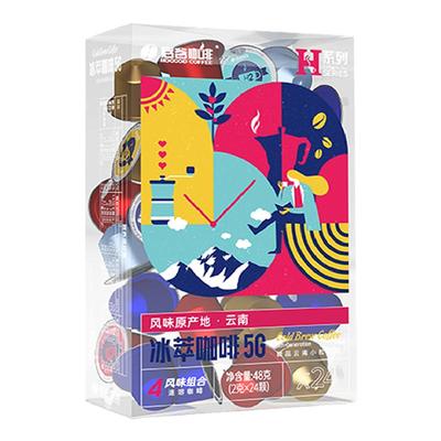 云南四大产区冰萃冻干咖啡速溶粉