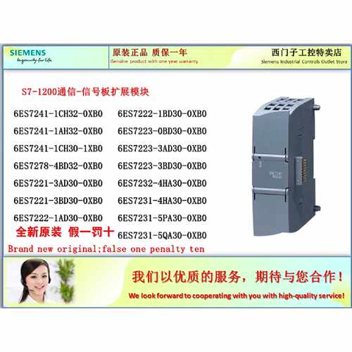 议价西门子CM1241/SB1221/ SB1222/SB1223/SB1231 S7-1200通信信