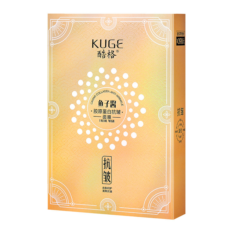 酷格鱼子酱胶原蛋白抗皱面膜贴片