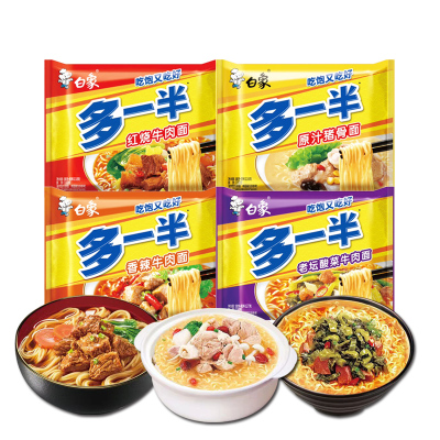 白象多一半方便面红烧牛肉香辣牛肉葱香排骨面袋装泡面宿舍夜宵