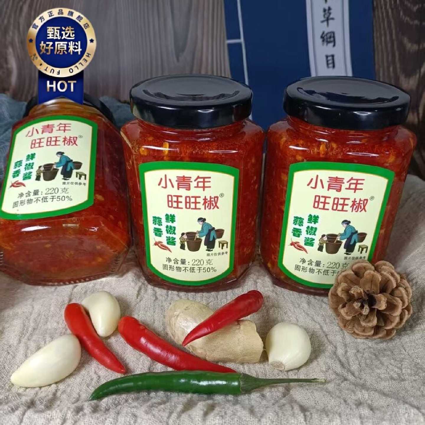 鲜辣椒蒜香鲜椒酱夹馍拌面蘸水饺下饭酱下饭辣椒酱拌面酱