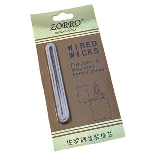佐罗通用带针头棉芯耗材配件 581托伦斯一体异形手工火机专用棉绳
