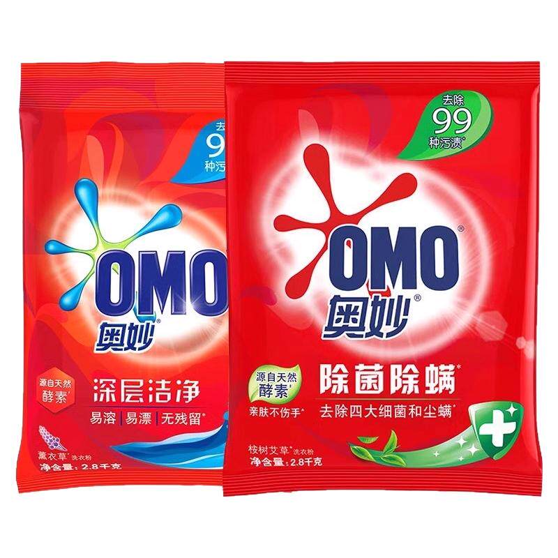 奥妙洗衣粉整箱批家用实惠装大袋机洗手洗薰衣草香持久留香超级香