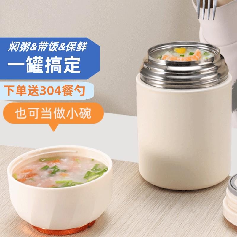 焖烧杯不锈钢女上班族煮粥便携超长神器双层饭盒壶罐全自动保温桶