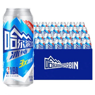 Harbin/哈尔滨啤酒冰纯500ml*18听冰爽哈啤9.1°P整箱批发