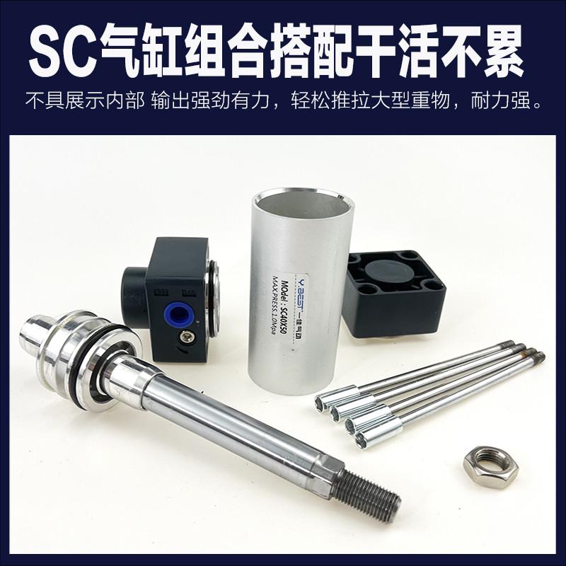 SC63标准40气缸小型气动32大推力SC50X25X50x75X100x200x300x500S