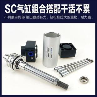 SC63标准40气缸小型气动32大推力SC50X25X50x75X100x200x300x500S