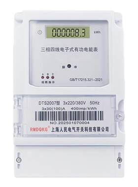 上海人民三相四线电表液晶显示