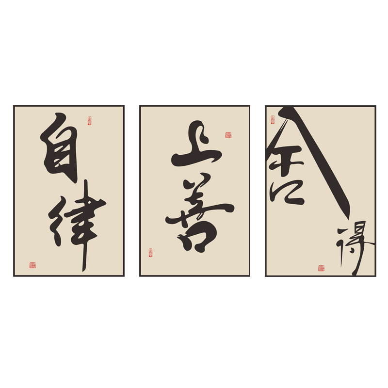 老板办公室励志标语墙贴画企业文化公司装饰高级感文化墙设计氛围