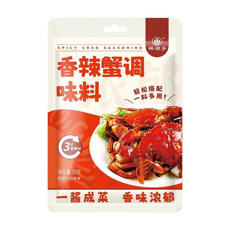 香辣蟹调料梭子蟹酱料肉蟹煲螃蟹炒蟹花甲海鲜大闸蟹家用麻辣香锅