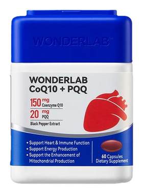 Wonderlab辅酶Q10+PQQ保护心脏