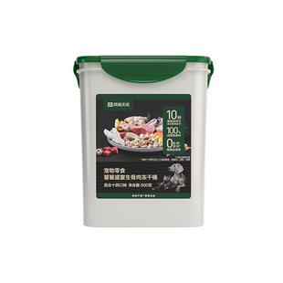 网易严选天成冻干猫咪零食十拼冻干桶宠物鸡肉粒鸡胸肉成猫猫零食