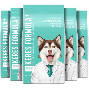 凯锐思狗粮阿拉斯加专用狗粮通用大型犬粮健骨补钙40斤装