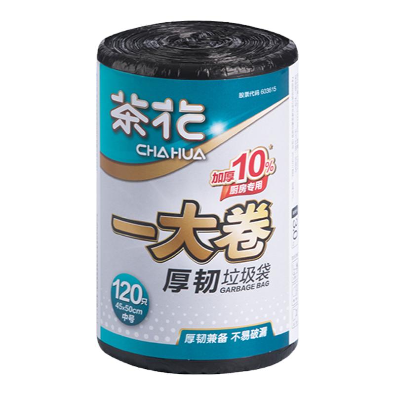 茶花黑色平口垃圾袋一次性塑料袋