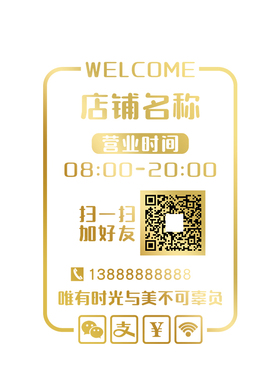 价格表美发店橱窗可定制广告贴纸